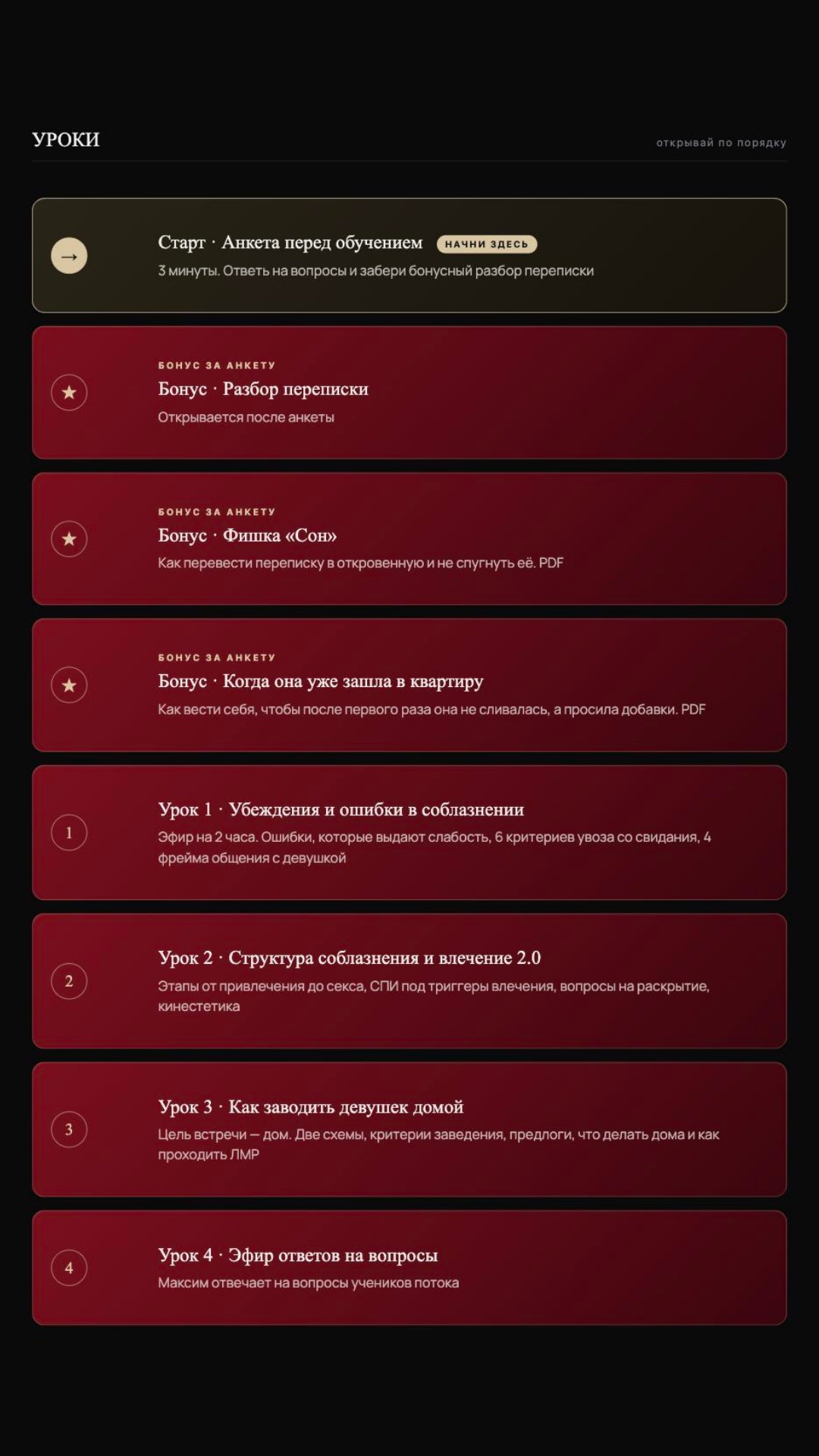 Список уроков СГС 2.0 на платформе