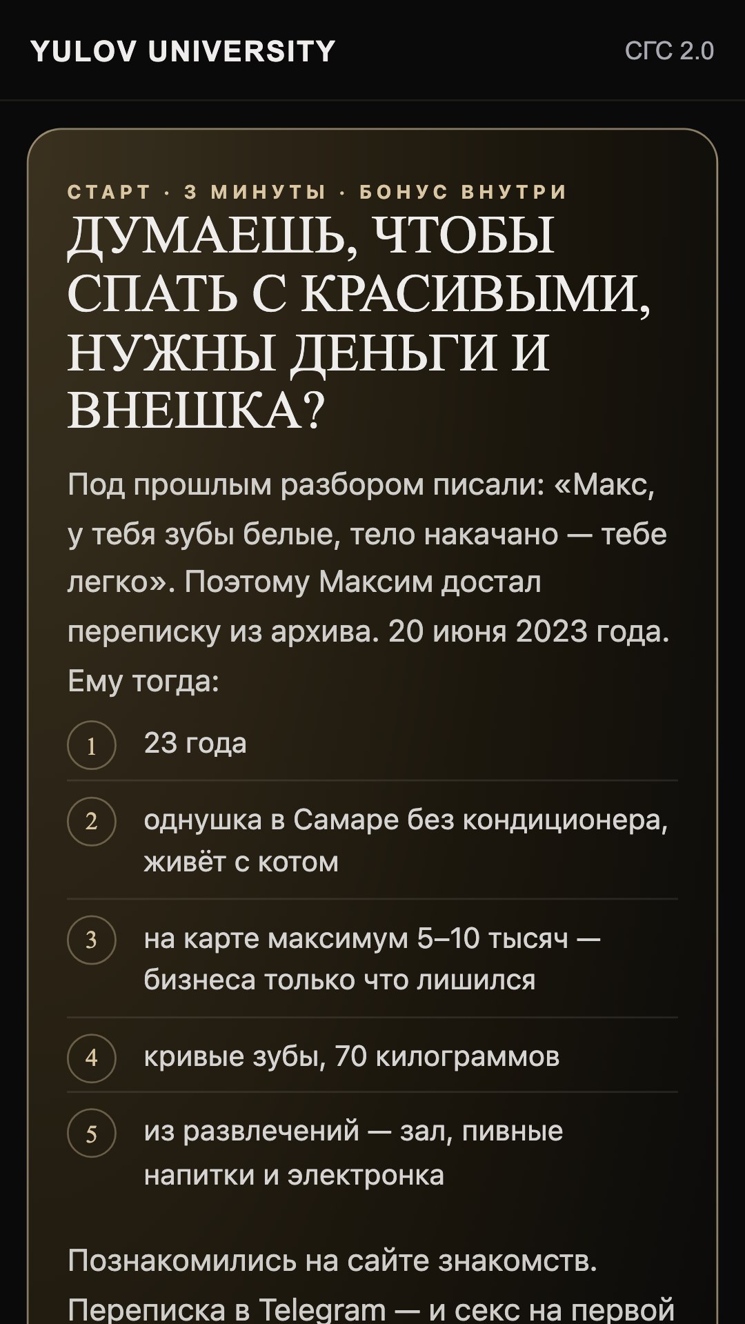 Анкета перед обучением
