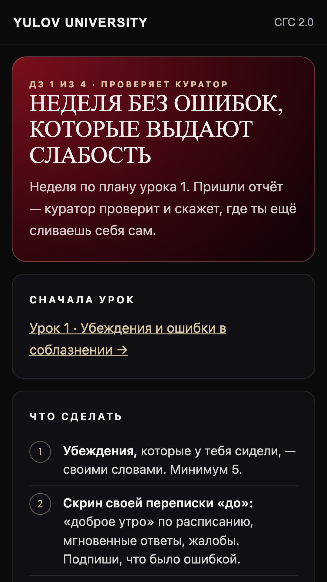 Домашнее задание с куратором