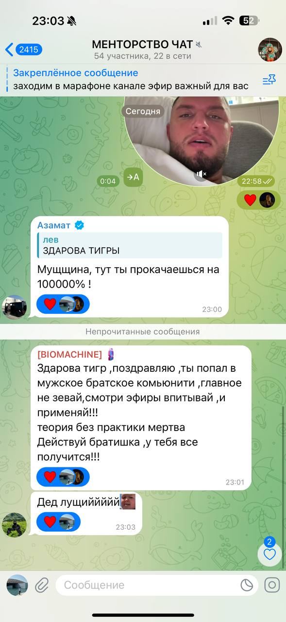 Отзыв 2