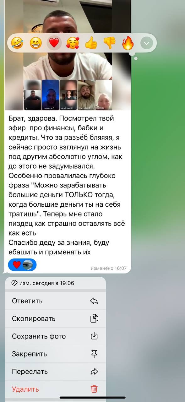 Отзыв 3