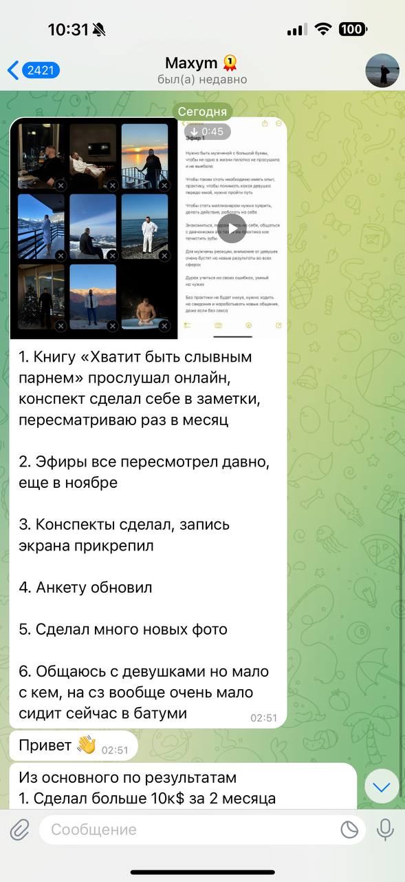 Отзыв 4