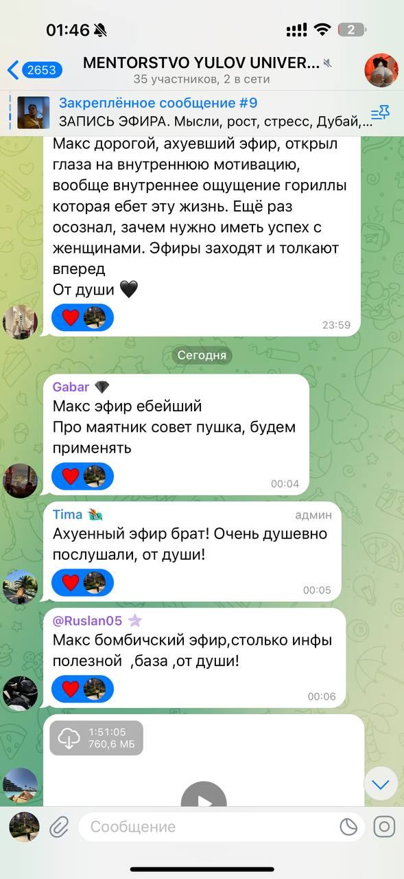 Отзыв 6