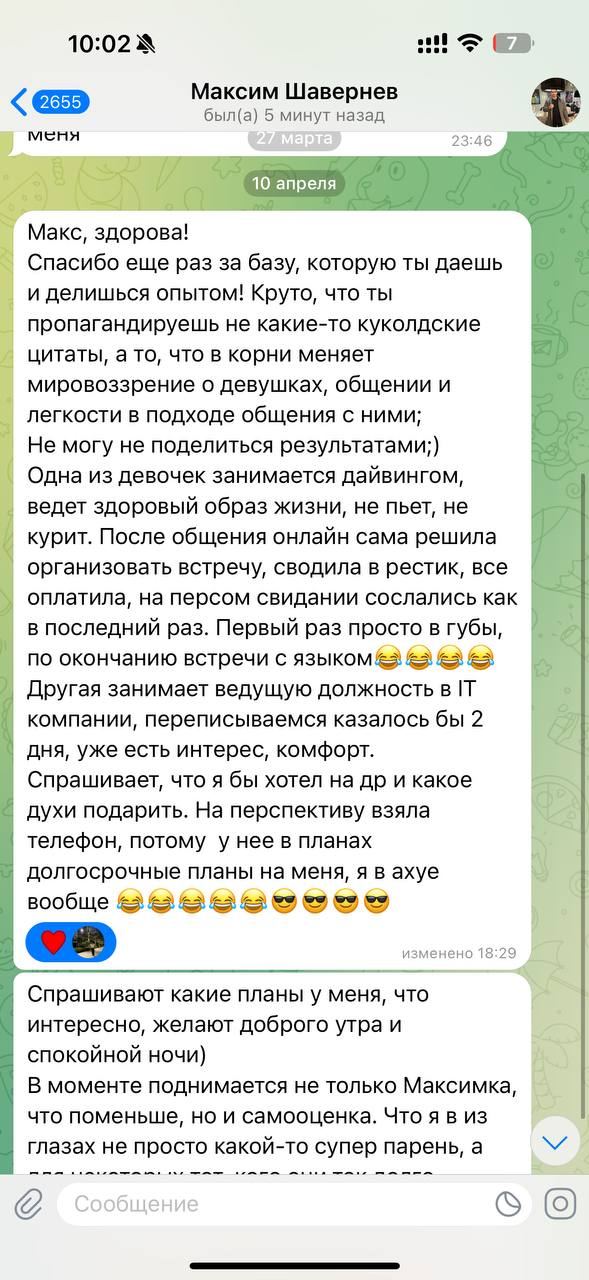 Отзыв 7