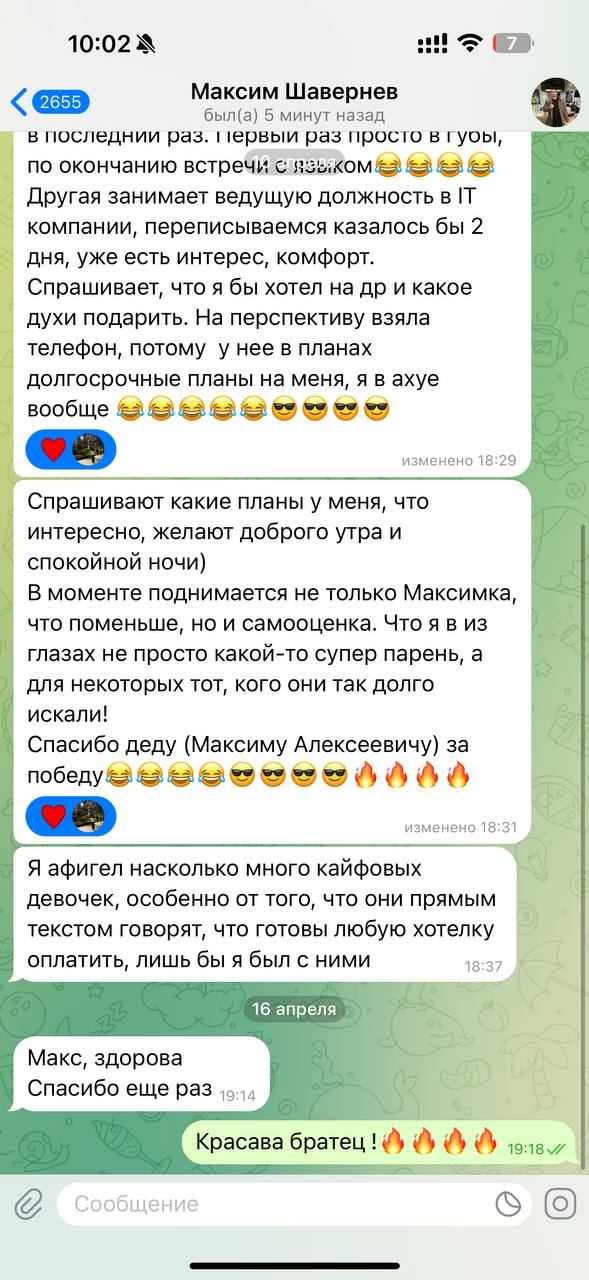 Отзыв 8