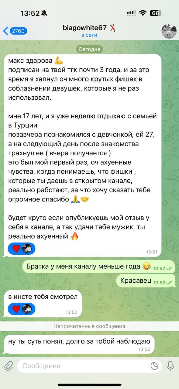 Отзыв 9