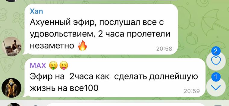 Отзыв 11
