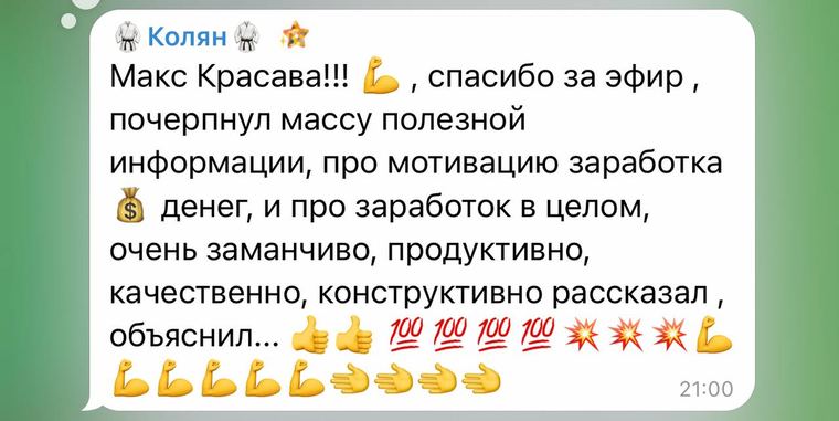 Отзыв 12